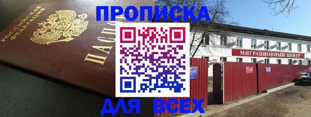 временная регистрация 2025 в Давлеканово